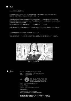 Page 22 of Niji Ero Trap Dungeon Bu 3