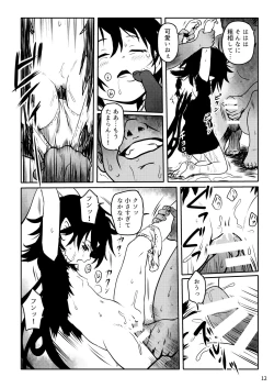 Page 12 of Trauma! Nue-chan!