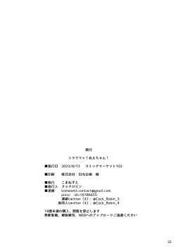 Page 22 of Trauma! Nue-chan!