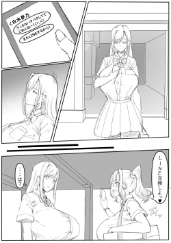 Page 1 of watasi no tomodati