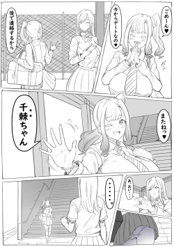 Page 4 of watasi no tomodati