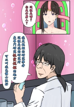 Page 6 of Sex Nikke Marian Sennou Keikaku | 性愛妮姬瑪麗安洗腦計畫