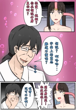 Page 7 of Sex Nikke Marian Sennou Keikaku | 性愛妮姬瑪麗安洗腦計畫
