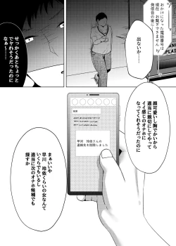 Page 31 of Stalking shiteta Top Idol ni Suki na Otoko ga Dekitanode Saimin de Koibito ni shita Hanashi.