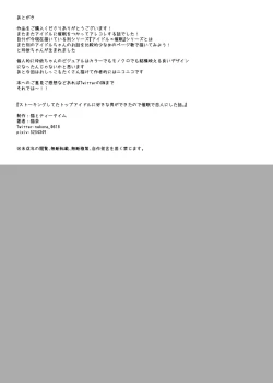 Page 33 of Stalking shiteta Top Idol ni Suki na Otoko ga Dekitanode Saimin de Koibito ni shita Hanashi.