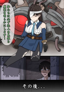 Page 4 of Sex Nikke Marian Sennou Keikaku