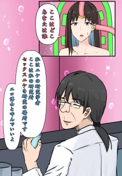 Page 6 of Sex Nikke Marian Sennou Keikaku