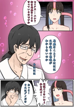 Page 7 of Sex Nikke Marian Sennou Keikaku