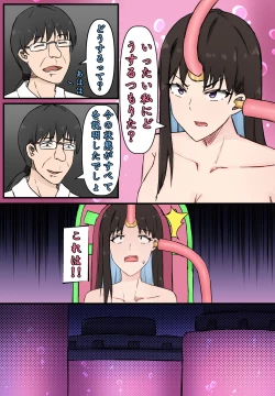 Page 8 of Sex Nikke Marian Sennou Keikaku