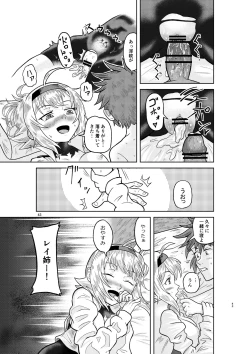 Page 42 of Kenja no Ishi no Tsukurikata