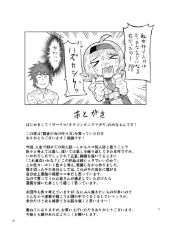 Page 46 of Kenja no Ishi no Tsukurikata