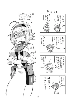 Page 47 of Kenja no Ishi no Tsukurikata