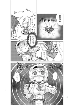 Page 9 of Kenja no Ishi no Tsukurikata