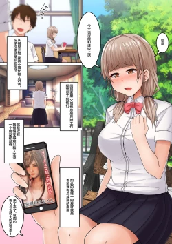 Page 2 of Seikan Massage ni Aragaenai!