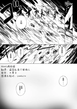 Page 13 of Madoushi-chan ga Mushi Monster ni Osowareru Hanashi | 被虫系怪物袭击的魔导士