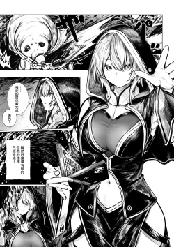 Page 1 of Madoushi-chan ga Mushi Monster ni Osowareru Hanashi | 被虫系怪物袭击的魔导士