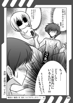 Page 22 of Taichou no Ichiban Nagai Hi | Captain's Longest Day