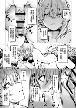 Page 11 of Vacance ni Kita Madoushi-chan | 度假中的魔导士