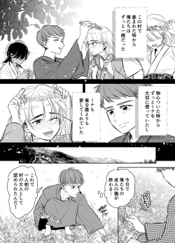 Page 2 of Sugomori Goya ni Tojikomerareta Boku no Hanayome