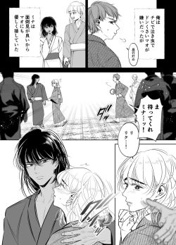 Page 5 of Sugomori Goya ni Tojikomerareta Boku no Hanayome