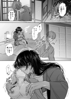 Page 8 of Sugomori Goya ni Tojikomerareta Boku no Hanayome