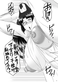 Page 44 of Tsukuyomi