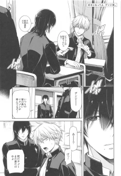 Page 18 of Suki ni Natte yo, Denji-kun.