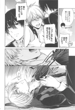 Page 23 of Suki ni Natte yo, Denji-kun.