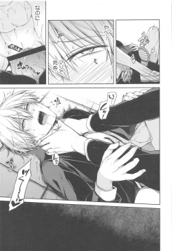 Page 26 of Suki ni Natte yo, Denji-kun.