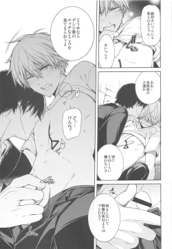 Page 8 of Suki ni Natte yo, Denji-kun.