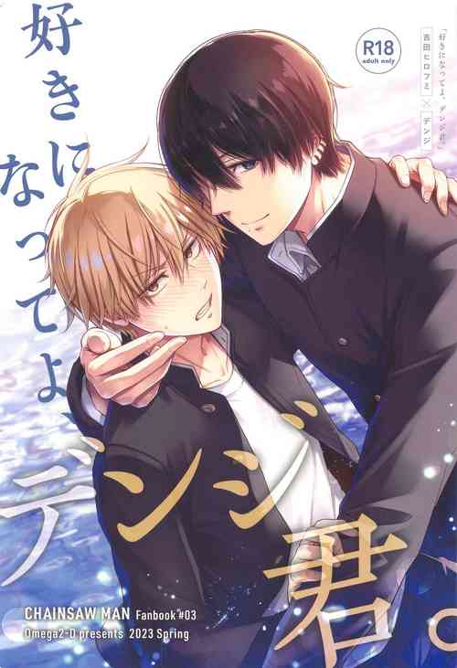 Download Suki ni Natte yo, Denji-kun.