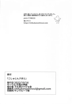 Page 29 of GoshujinWith my master.