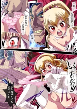 Page 13 of Kyouou ni Sasagu Mono