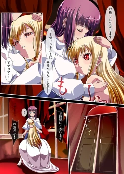 Page 7 of Kyouou ni Sasagu Mono