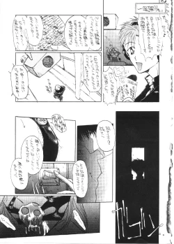 Page 25 of Motto! Nukinuki Memorial