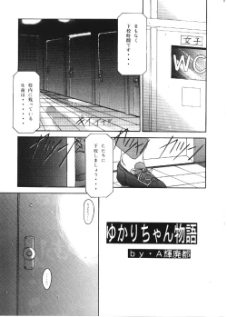 Page 4 of Motto! Nukinuki Memorial