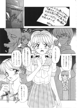 Page 7 of Motto! Nukinuki Memorial