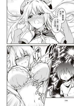 Page 13 of Dorei dakedo、Iku masu ka？  | 我是奴隸、能上嗎？[