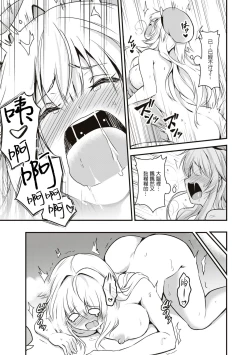 Page 16 of Dorei dakedo、Iku masu ka？  | 我是奴隸、能上嗎？[