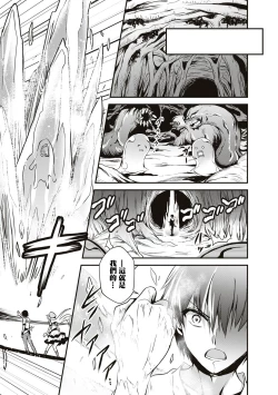Page 17 of Dorei dakedo、Iku masu ka？  | 我是奴隸、能上嗎？[