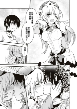 Page 20 of Dorei dakedo、Iku masu ka？  | 我是奴隸、能上嗎？[