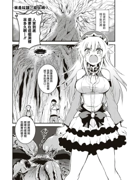 Page 2 of Dorei dakedo、Iku masu ka？  | 我是奴隸、能上嗎？[