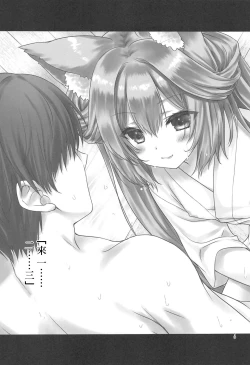 Page 18 of Yougen Yuuri Kitan Renge