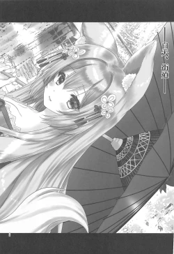 Page 27 of Yougen Yuuri Kitan Renge