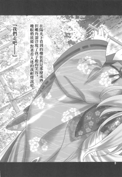 Page 28 of Yougen Yuuri Kitan Renge