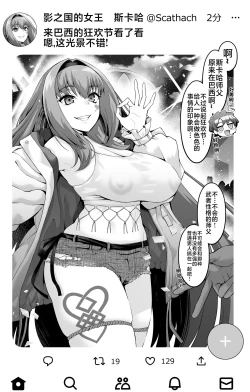 Page 2 of Scathach Shishou Carnival o Mankitsu suru
