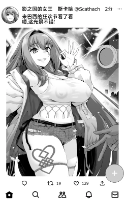 Page 6 of Scathach Shishou Carnival o Mankitsu suru