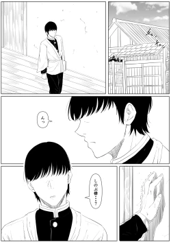 Page 12 of Shinobu wa Muchuu