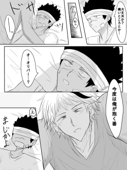 Page 6 of Orizakuori Manga