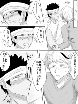 Page 7 of Orizakuori Manga